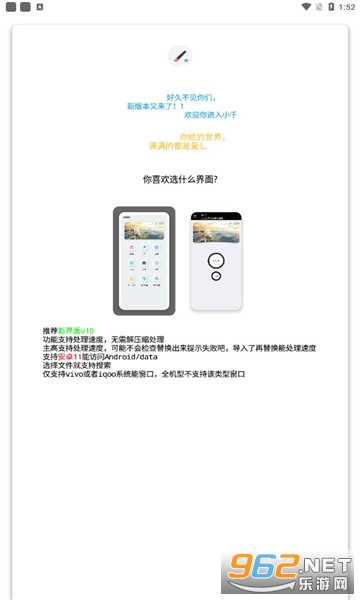 小千vivo主题修改器截图2