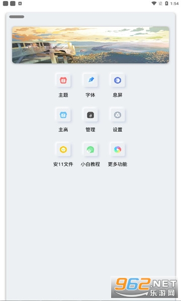 小千vivo主题修改器截图3