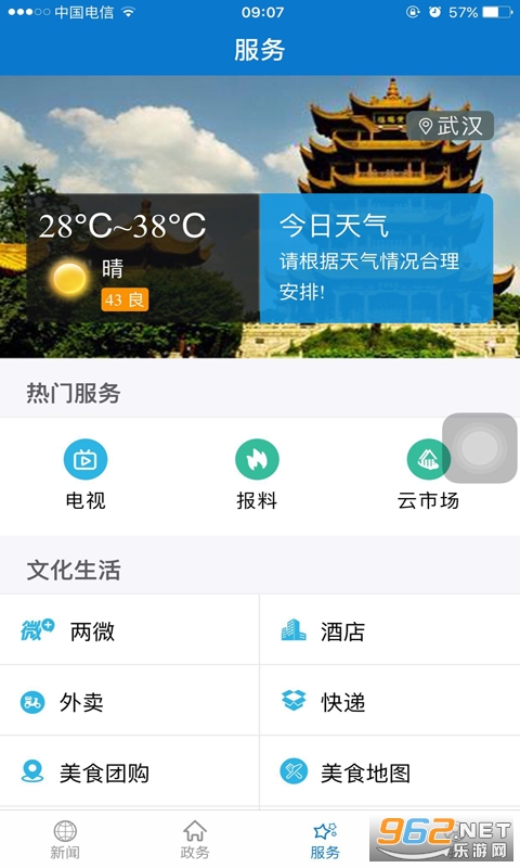 ���ϵ�����appv1.0.8 ���°��ͼ2