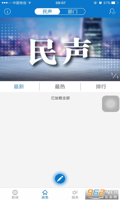 ���ϵ�����appv1.0.8 ���°��ͼ1
