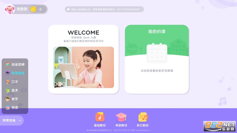 ��ȤӢ���°�app2.0