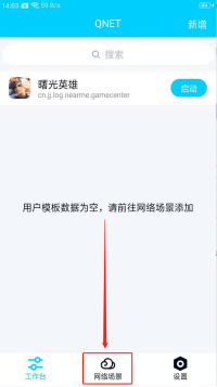 qnet������ô�� qnet�������ذ취