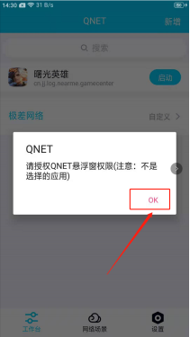 qnet������ô�� qnet�������ذ취