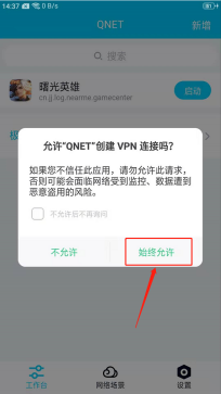 qnet������ô�� qnet�������ذ취