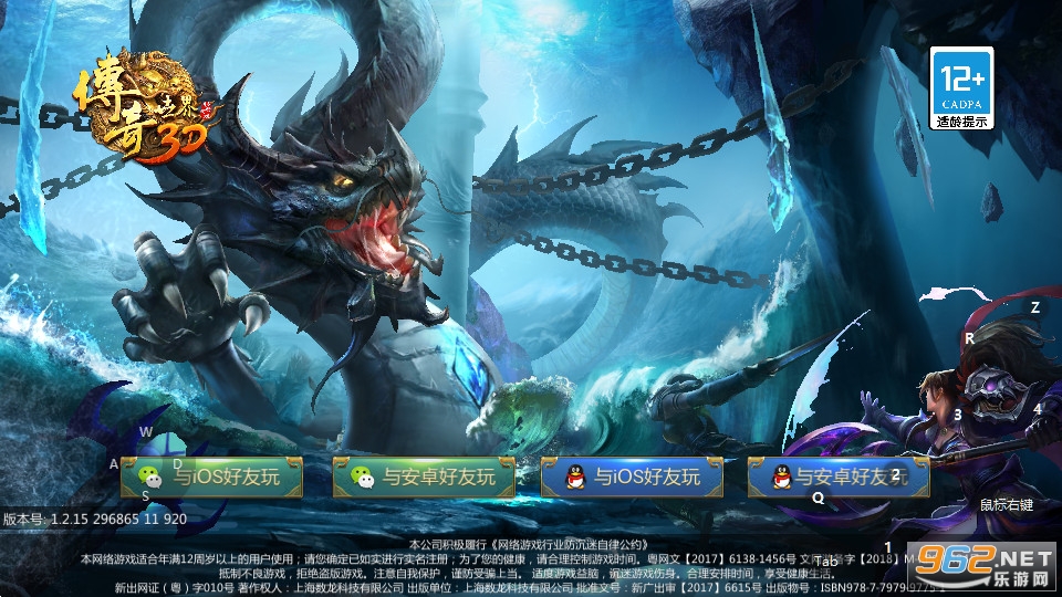 传奇世界3D手机版 传奇世界3D手机版