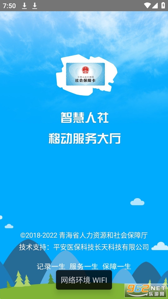 �ຣ����ͨapp�����ʸ���֤