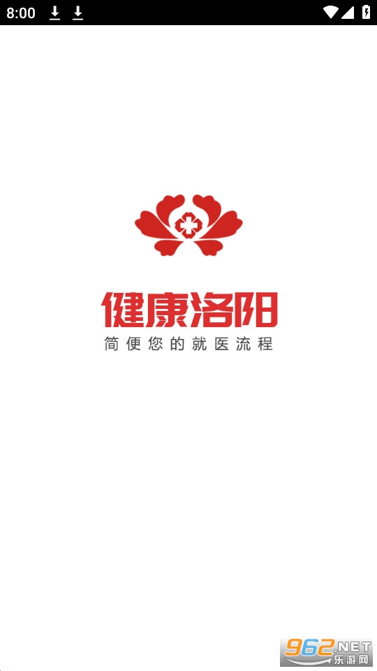 健康洛阳 健康洛阳