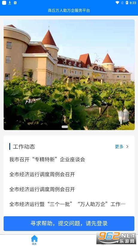 ��������������ƽ̨app