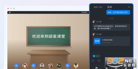 超星课堂学习通 超星课堂学习通