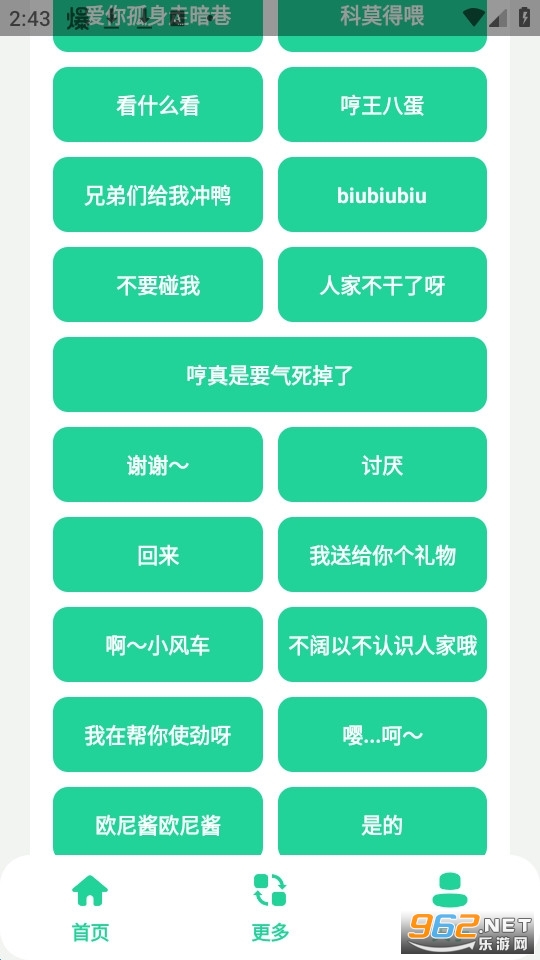 夹音盒软件 夹音盒软件