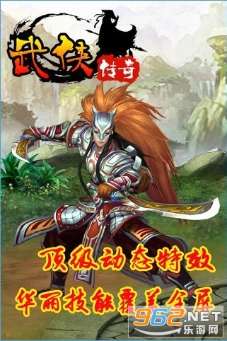 武侠传奇手游官方版 武侠传奇手游官方版
