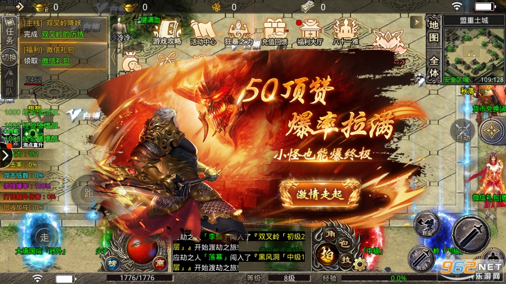 轮回大极品传奇手游官方正版 轮回大极品传奇手游官方正版