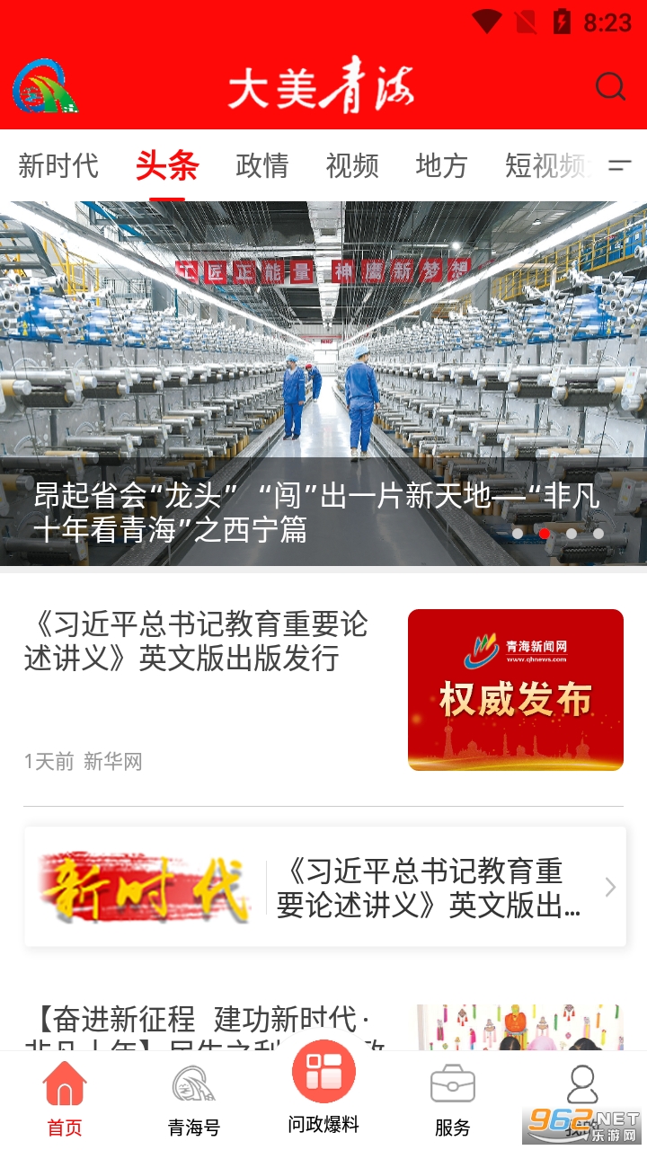 �����ຣapp