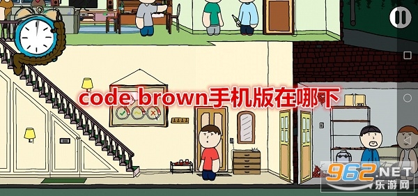 code brown手机版在哪下 社死模拟器:关于我在厨房拉屎,被当众发现这件事 code brown手机版在哪下 社死模拟器:关于我在厨房拉屎,被当众发现这件事