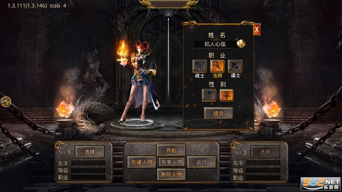 散人无双微变合击 散人无双微变合击