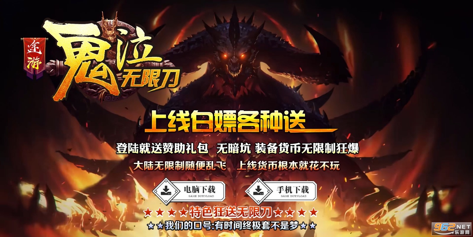 途游鬼泣无限刀单职业版 gq.jpg