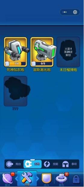 �߿�������(Mega tower)