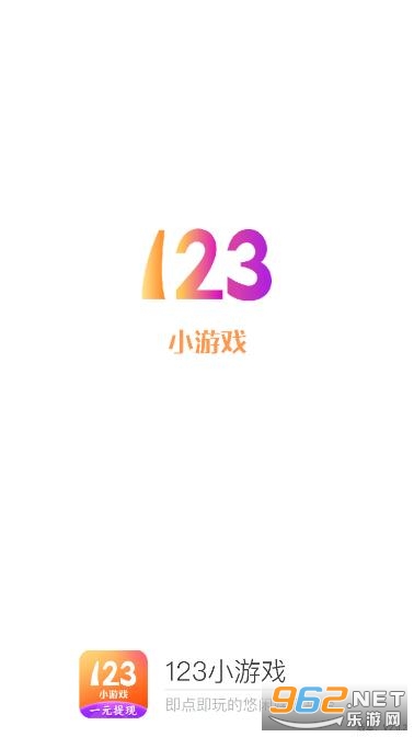 123��Ϸ�����ֻ���