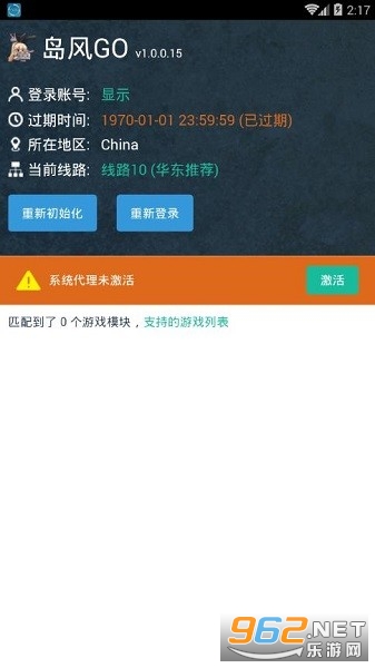 岛风go 岛风go