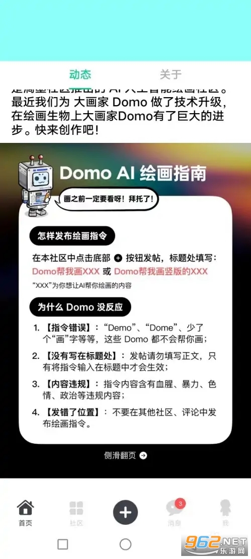 大画家domoapp 大画家domoapp