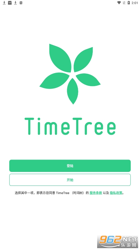 ʱ��������timetree