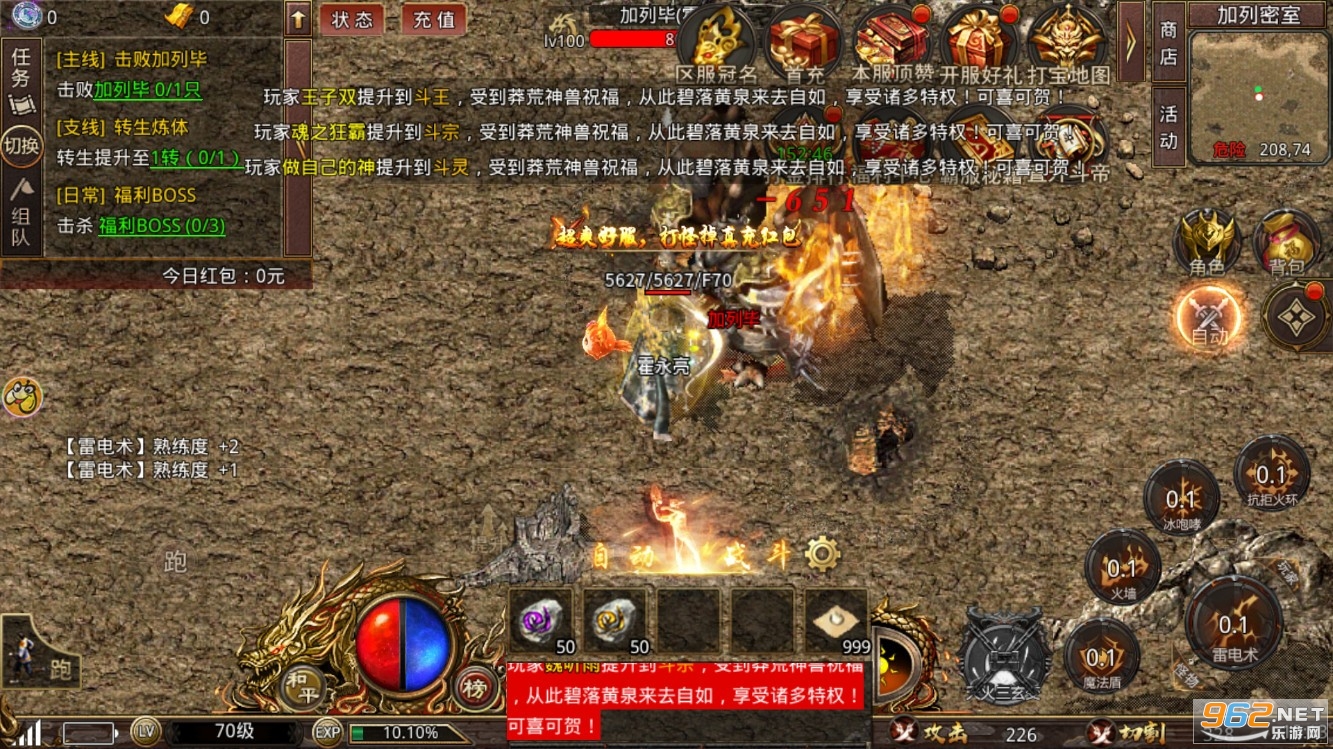 贪玩斗帝传奇 贪玩斗帝传奇