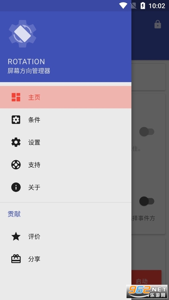 rotation官方版 rotation官方版