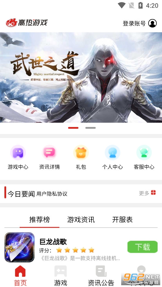 ������Ϸapp