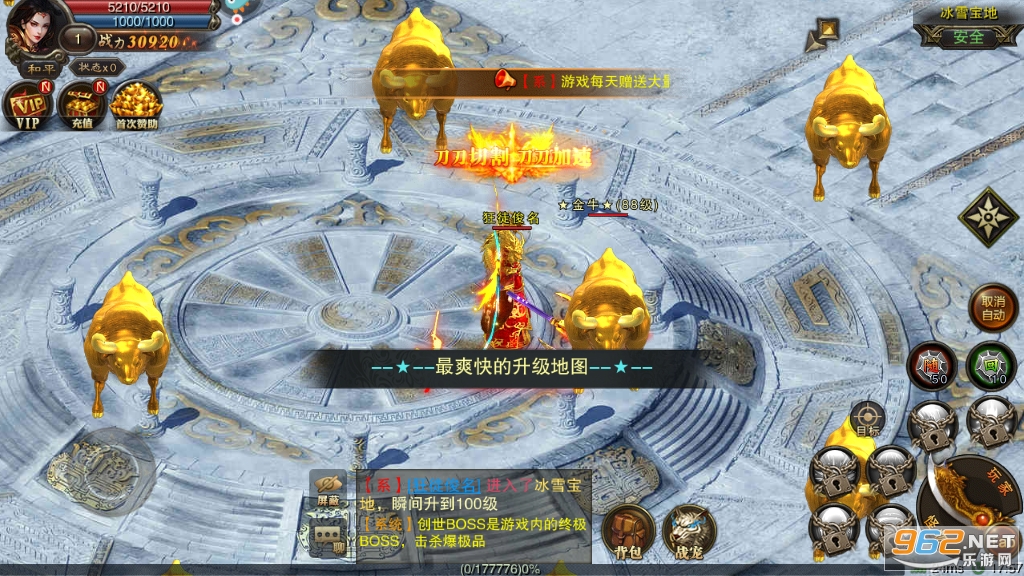 冰雪复古传奇之龙城秘境手游 冰雪复古传奇之龙城秘境手游