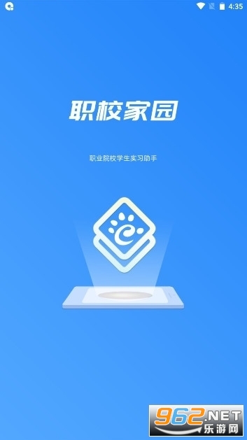 职业家园APP 职业家园APP