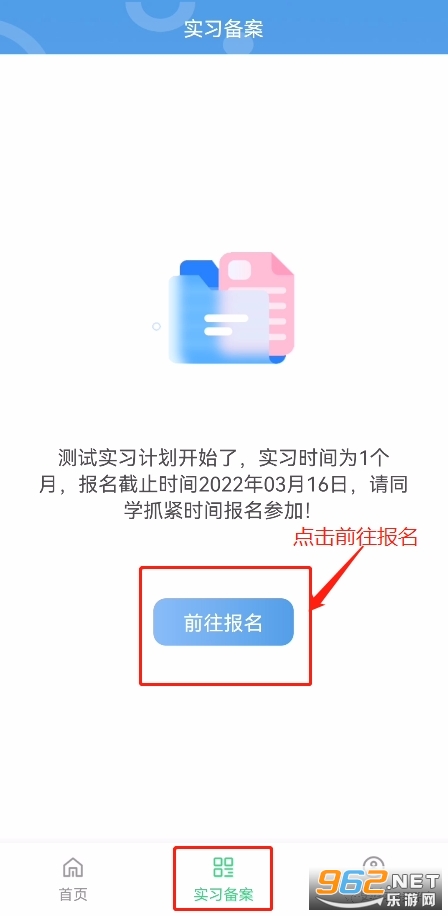 职业家园APP 职业家园APP