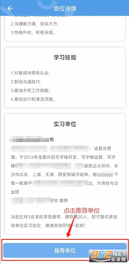 职业家园APP 职业家园APP