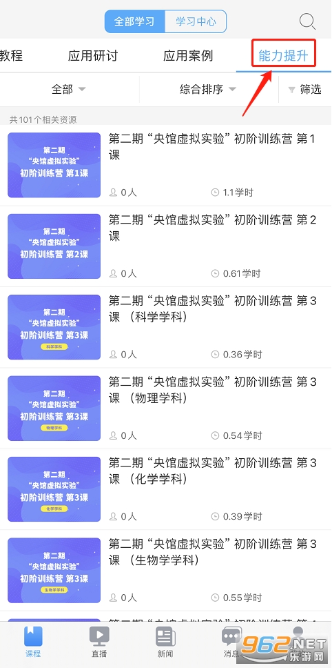 �������ʵ���ѧ��ѵƽ̨