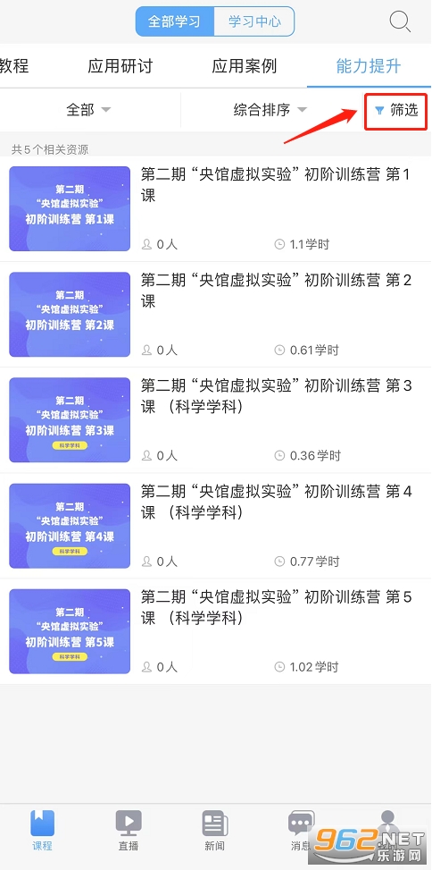 �������ʵ���ѧ��ѵƽ̨