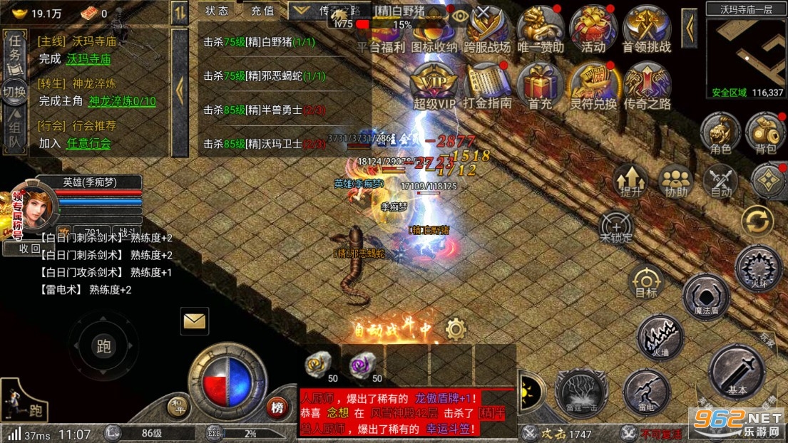 重生传奇经典怀旧 重生传奇经典怀旧