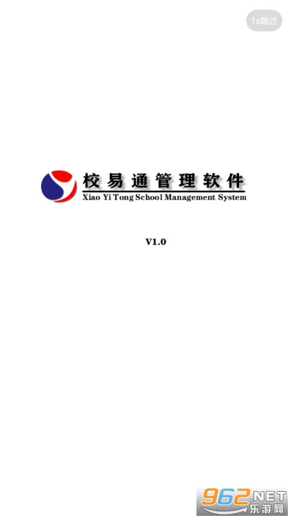 校易通 校易通