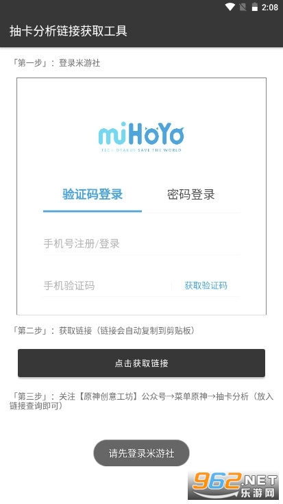 原神3.1版本抽卡分析链接获取工具是什么 原神3.1版本抽卡分析链接获取工具怎么读取 原神3.1版本抽卡分析链接获取工具是什么 原神3.1版本抽卡分析链接获取工具怎么读取