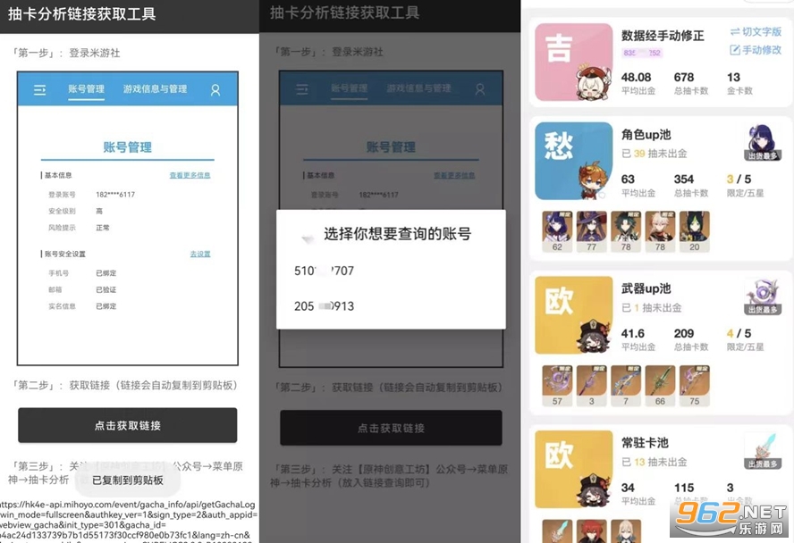 原神3.1版本抽卡分析链接获取工具是什么 原神3.1版本抽卡分析链接获取工具怎么读取 原神3.1版本抽卡分析链接获取工具是什么 原神3.1版本抽卡分析链接获取工具怎么读取