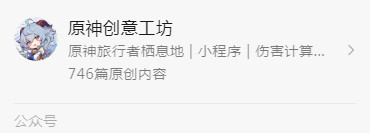原神3.1版本抽卡分析链接获取工具是什么 原神3.1版本抽卡分析链接获取工具怎么读取 原神3.1版本抽卡分析链接获取工具是什么 原神3.1版本抽卡分析链接获取工具怎么读取