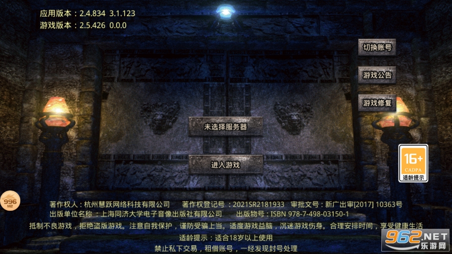 超神器传奇 超神器传奇
