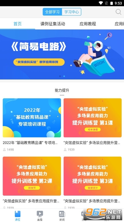�������ʵ��app��ʦ��