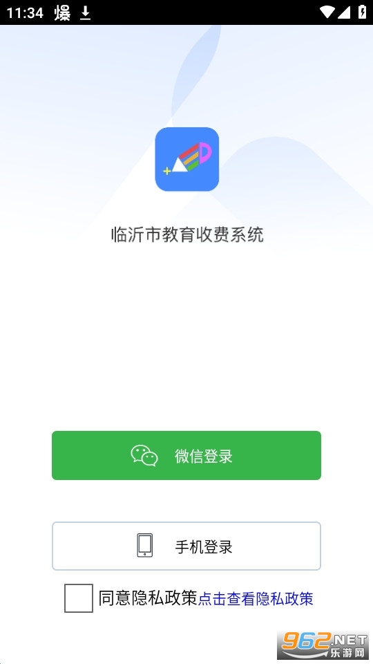 �����н����շ�ƽ̨�ֻ���