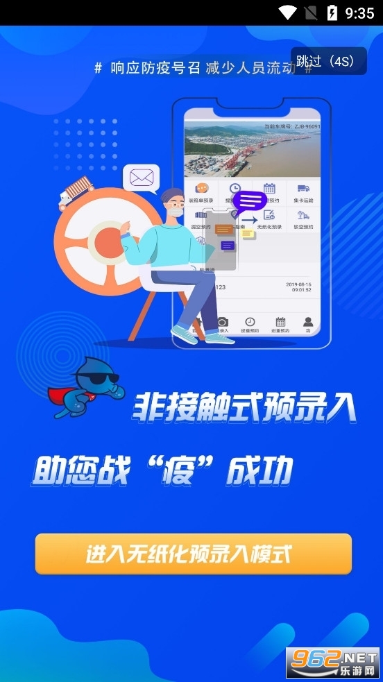 易港通安卓版 易港通安卓版