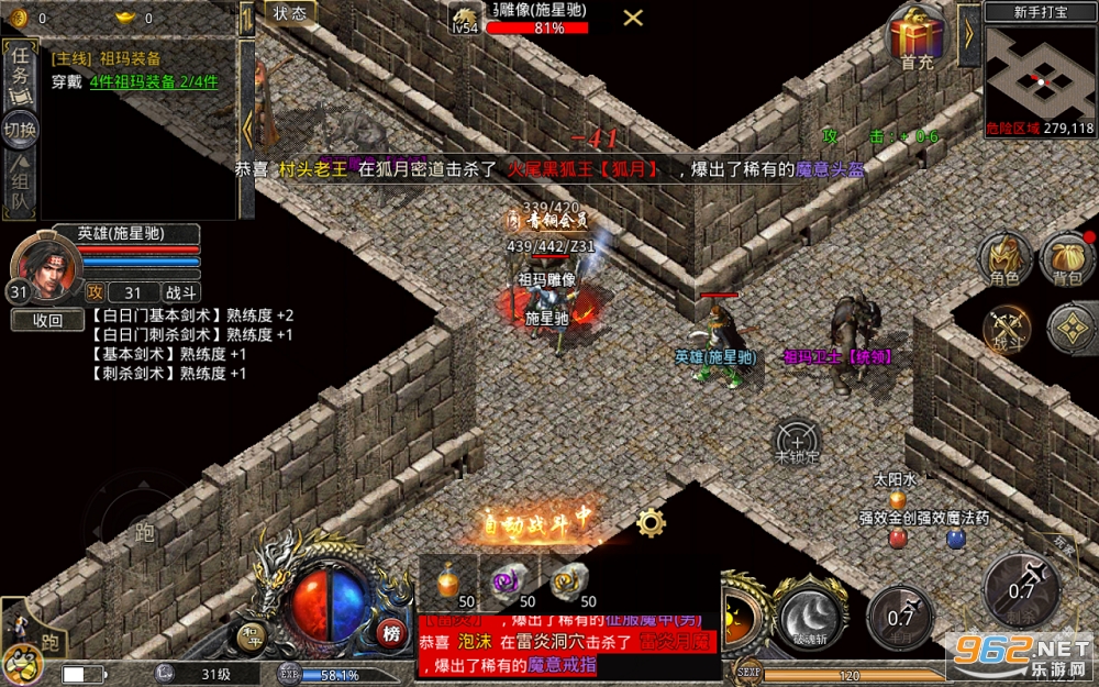 原始合击之热血合击 原始合击之热血合击