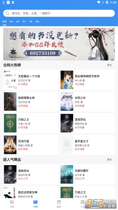 9X阅读器 9X阅读器