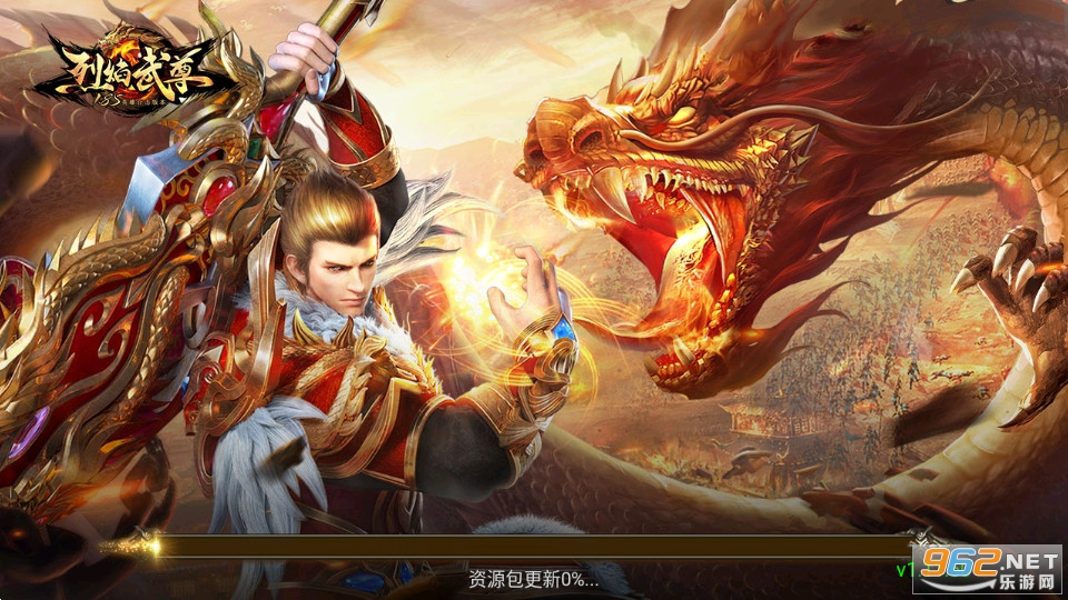 烈焰武尊手游官方版 烈焰武尊手游官方版
