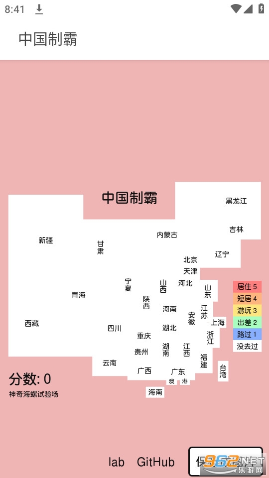 中国制霸生成器app 中国制霸生成器app