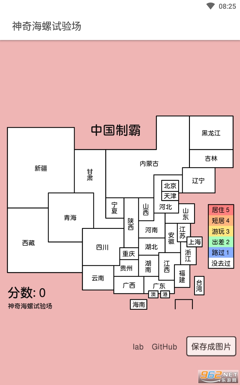 中国制霸生成器小程序 中国制霸生成器小程序