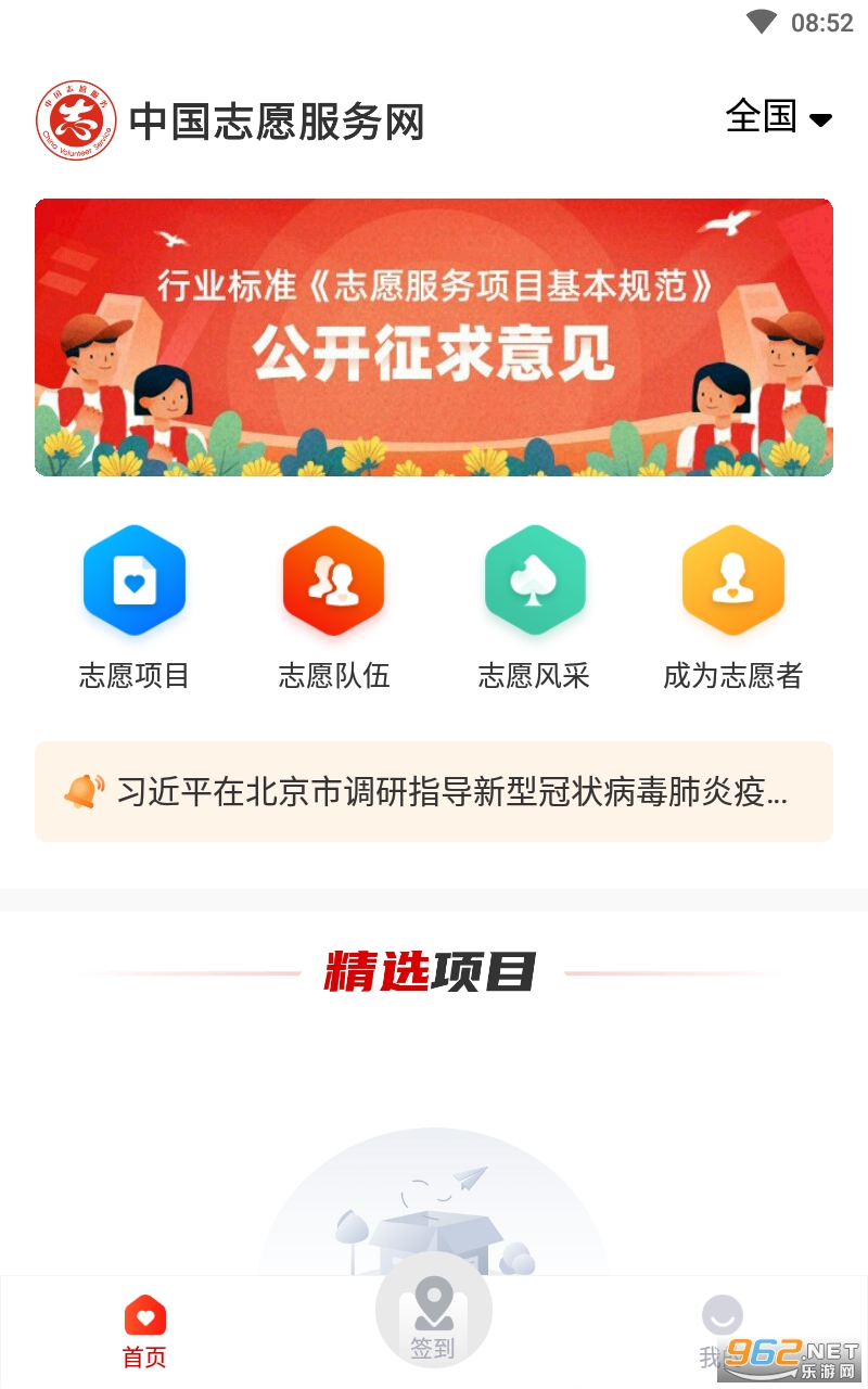 �й�־Ը������app