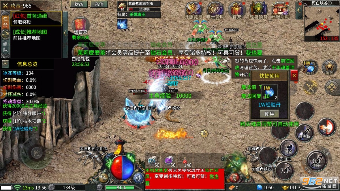 骷髅无限刀传奇手游 骷髅无限刀传奇手游